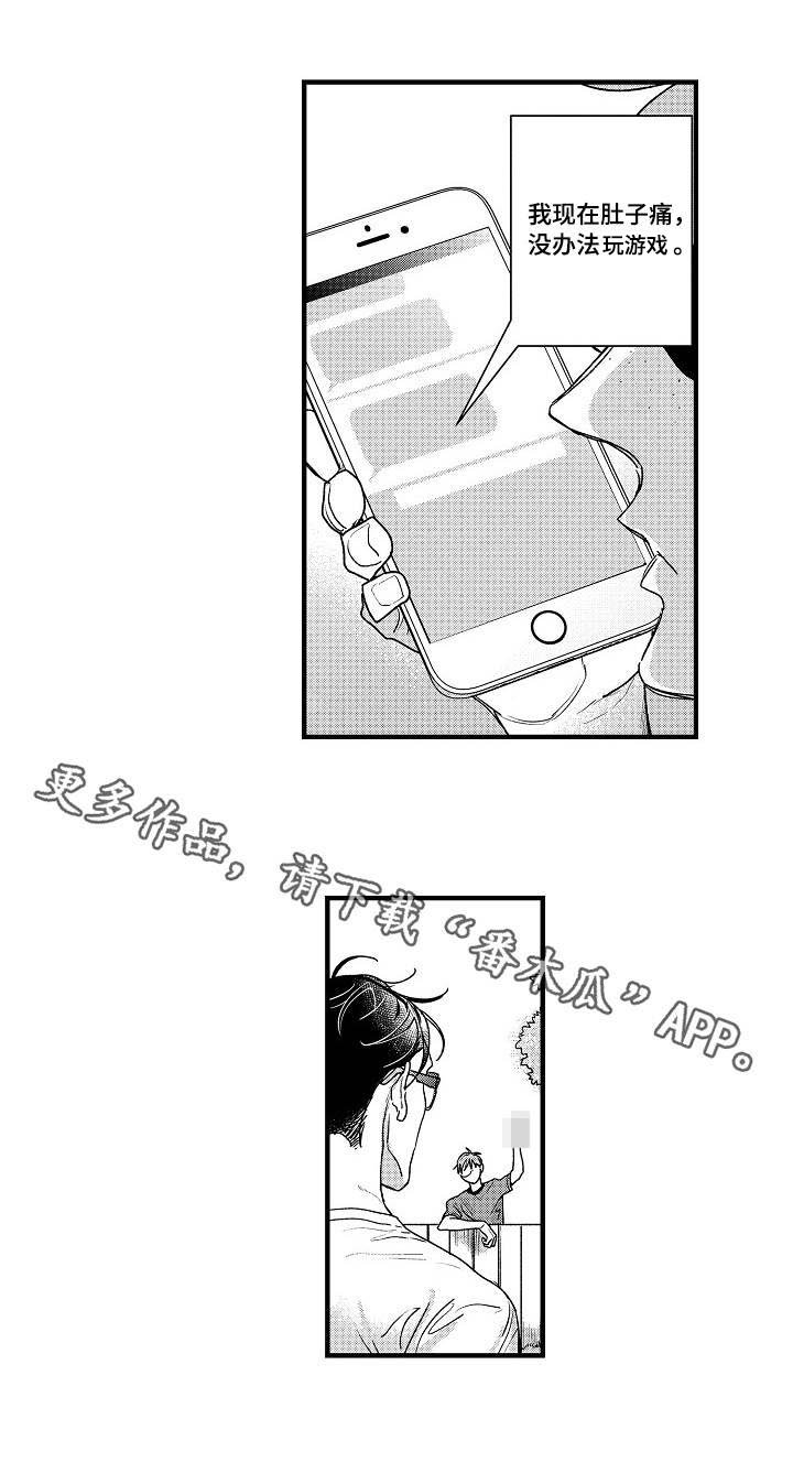 第9章：替代者