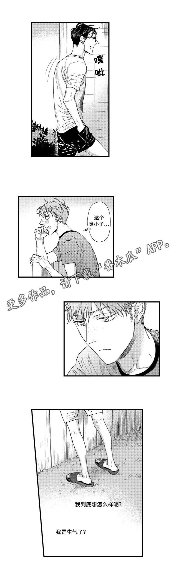 第9章：替代者
