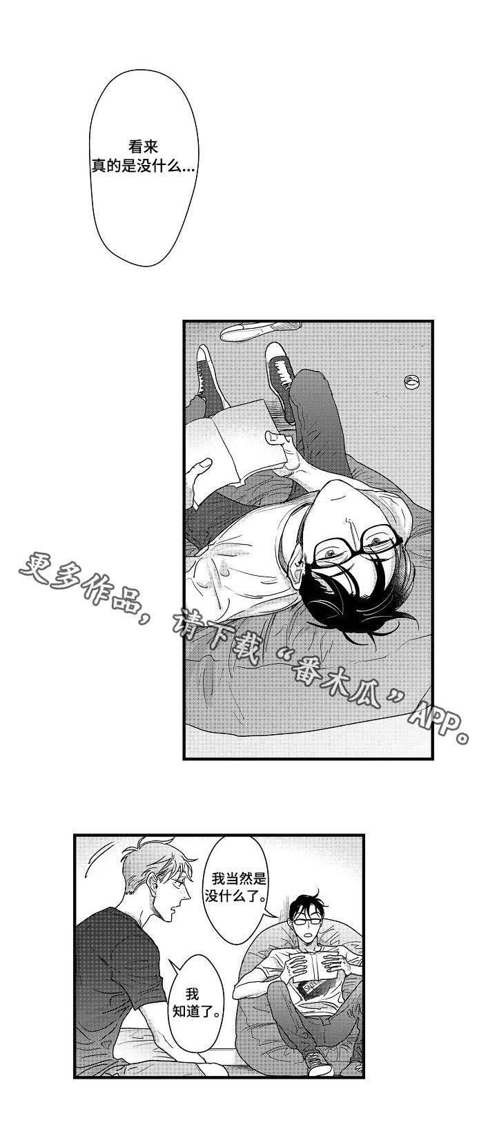 第9章：替代者