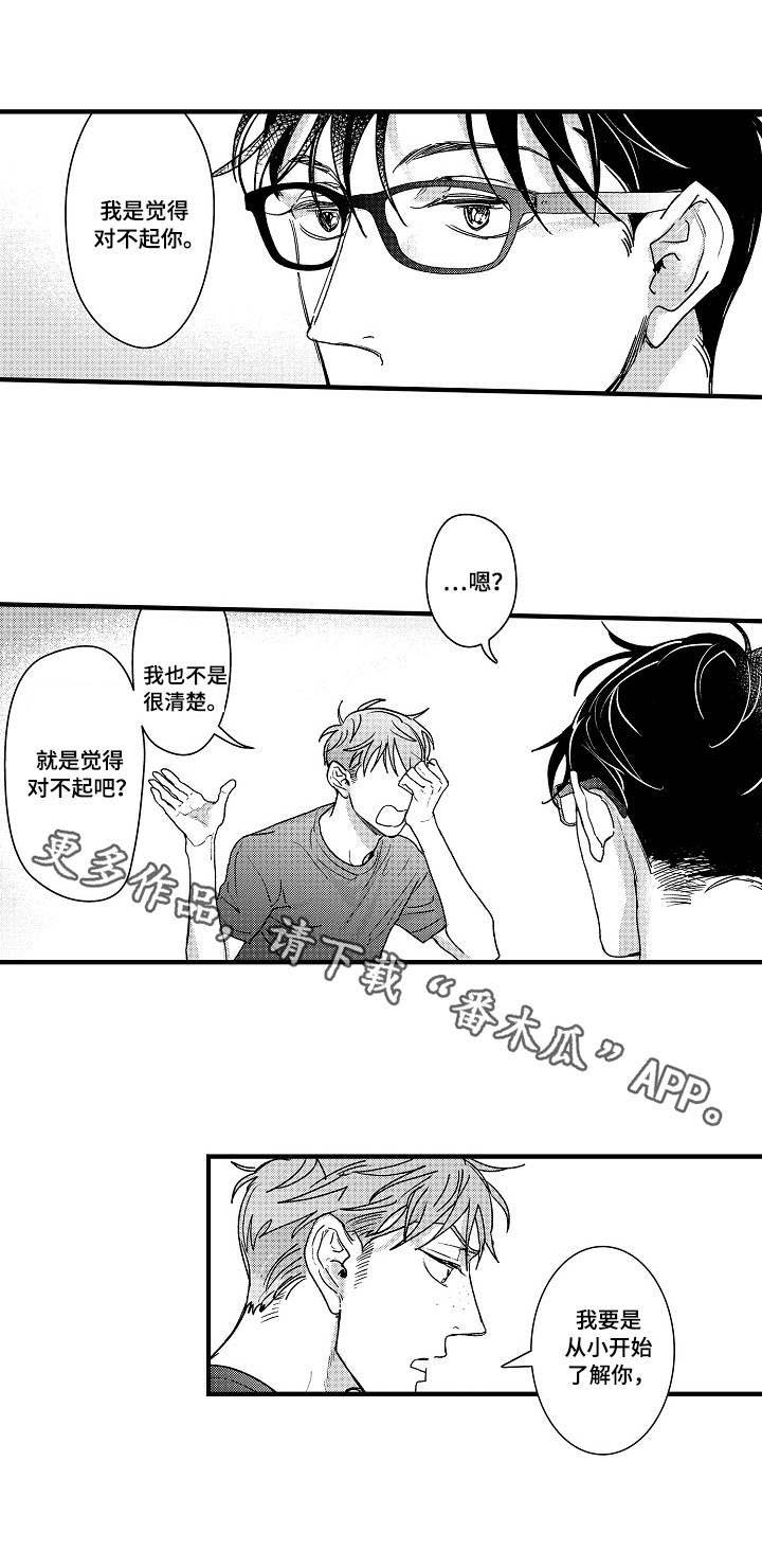 第9章：替代者