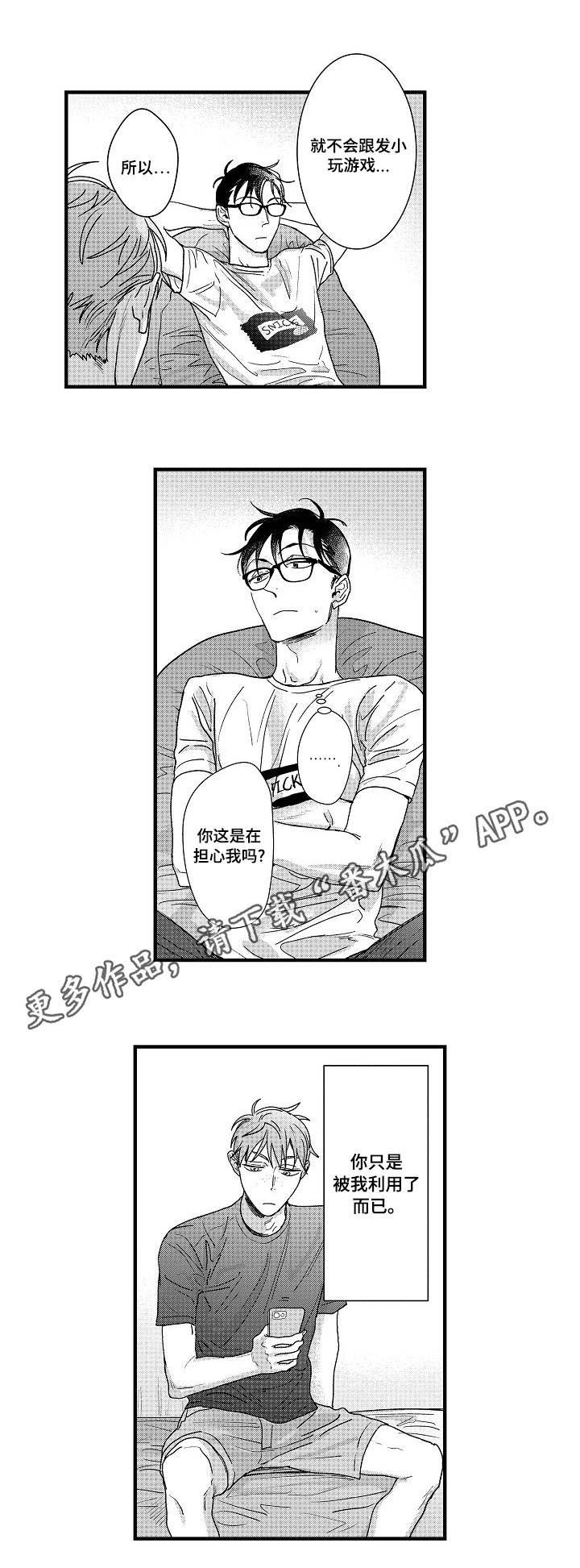第9章：替代者