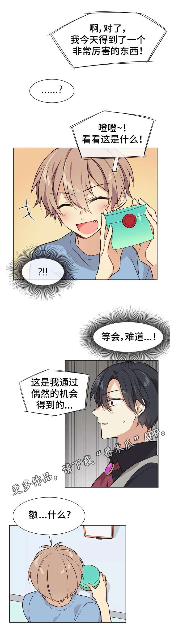 第10章：事故