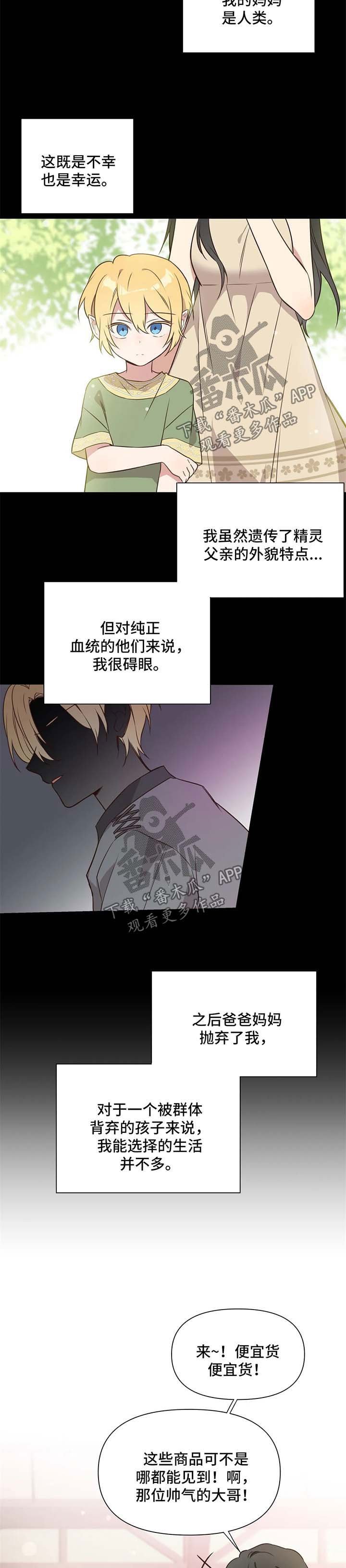 第100章：番外：雷奥1