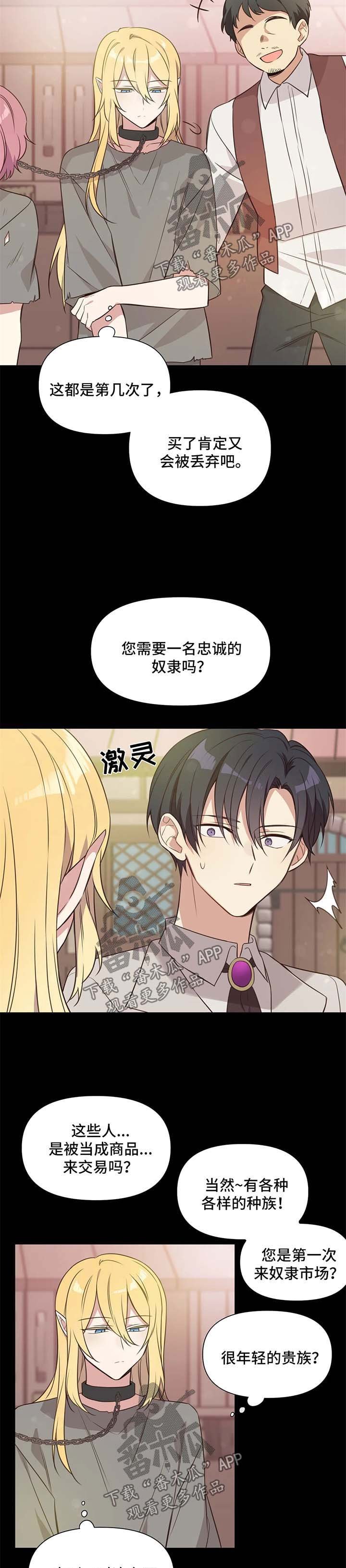 第100章：番外：雷奥1
