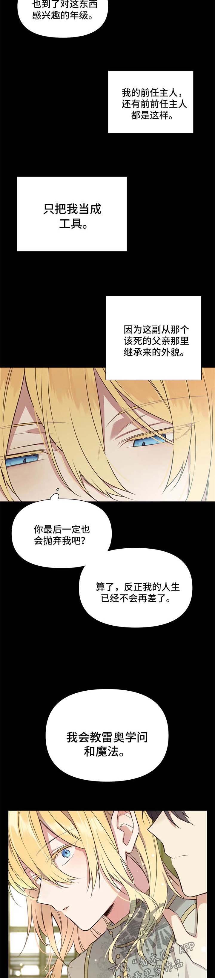 第100章：番外：雷奥1