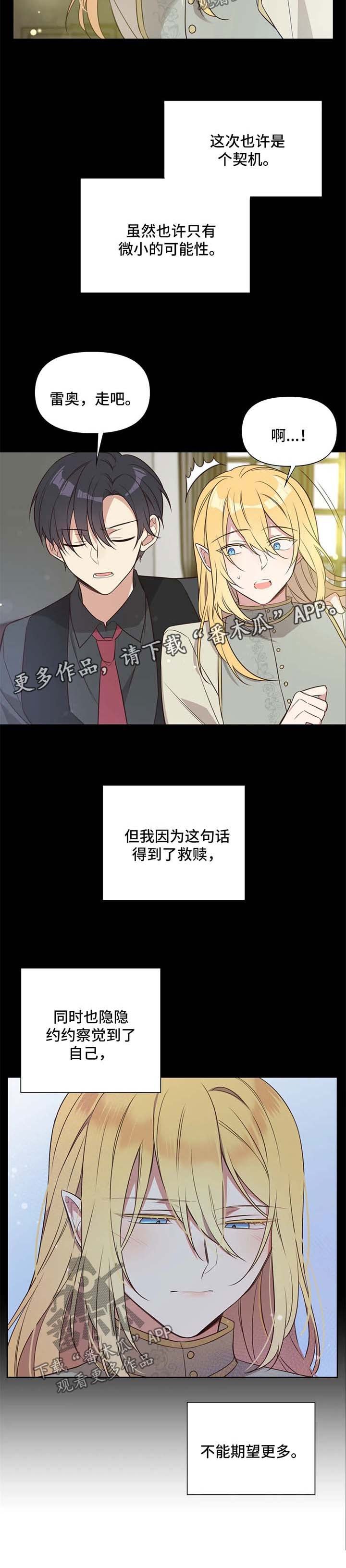 第100章：番外：雷奥1