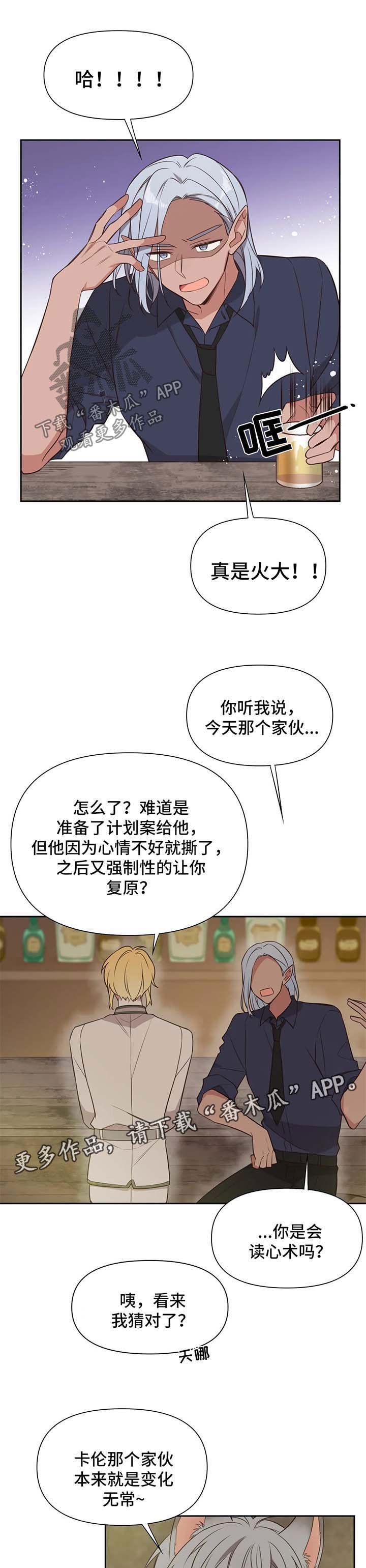 第100章：番外：雷奥1