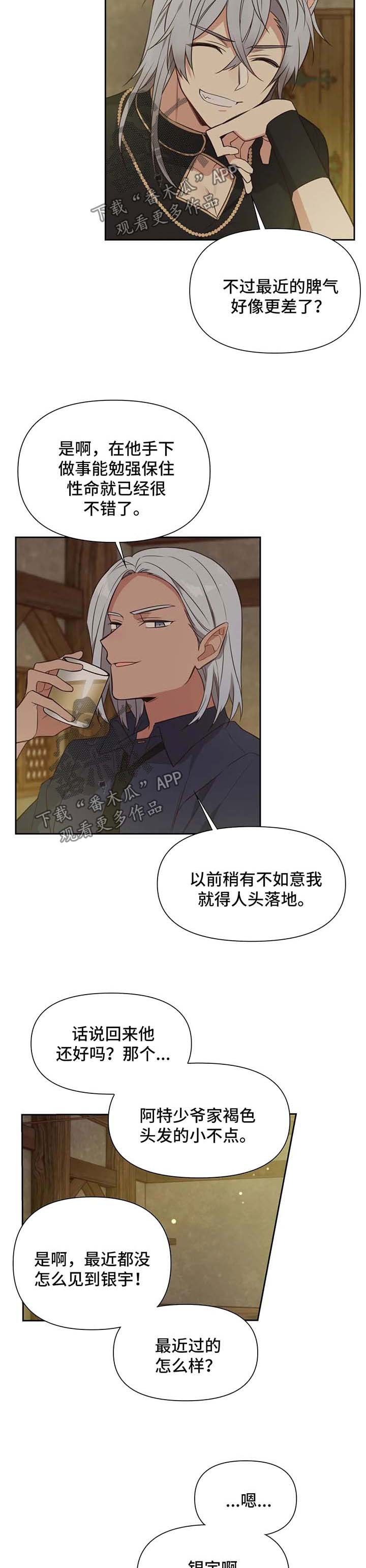 第100章：番外：雷奥1