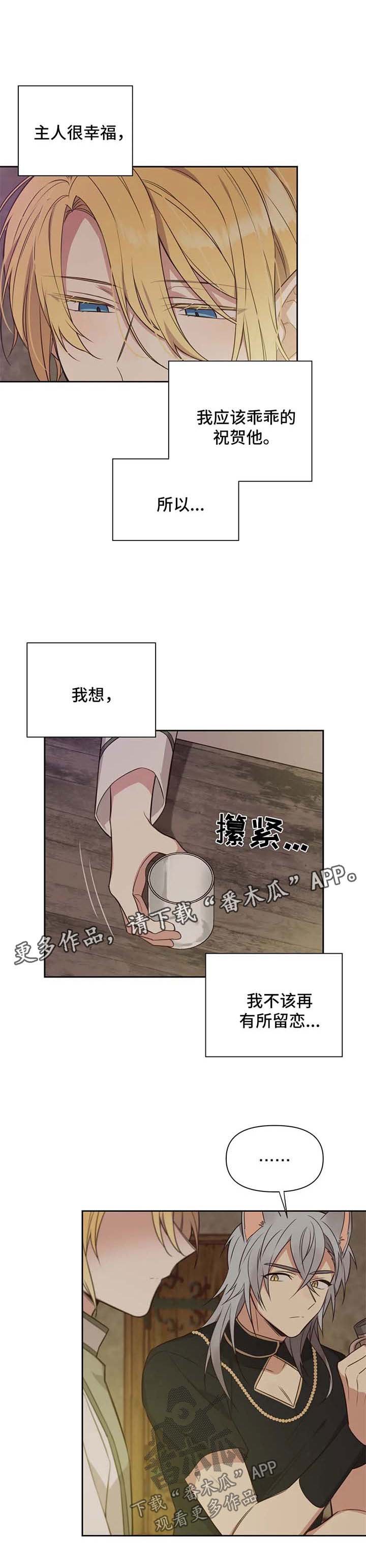 第100章：番外：雷奥1