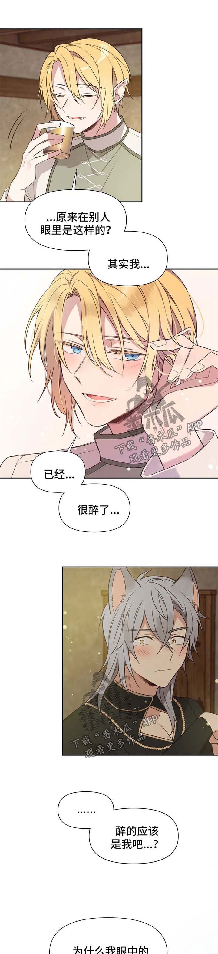 第100章：番外：雷奥1