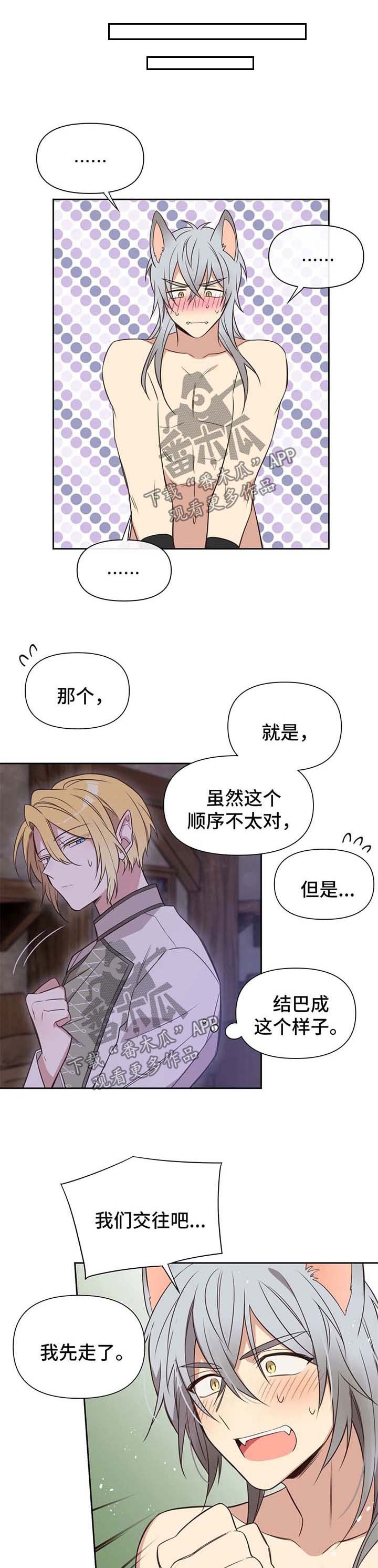 第101章：番外：雷奥2