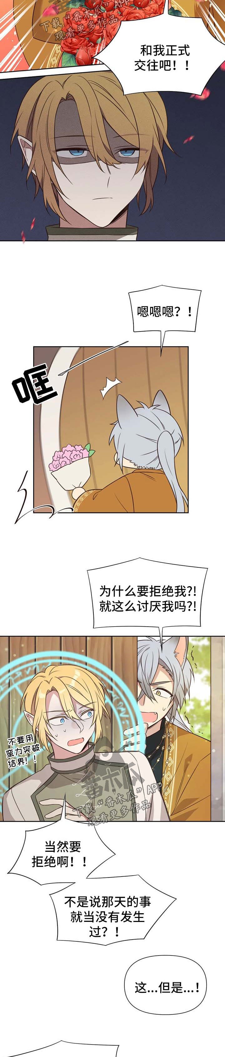 第102章：番外：雷奥3