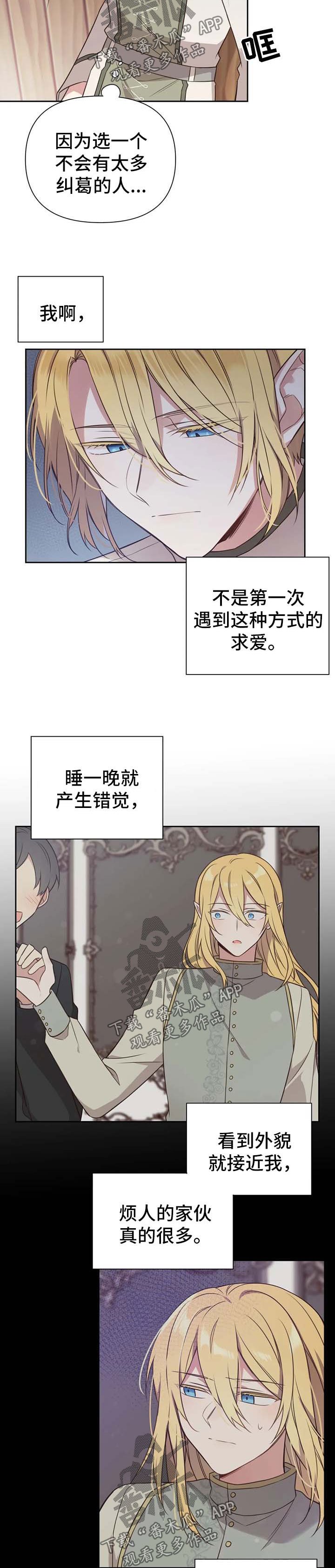第102章：番外：雷奥3