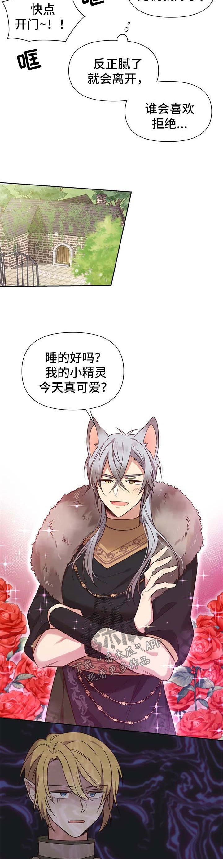 第102章：番外：雷奥3