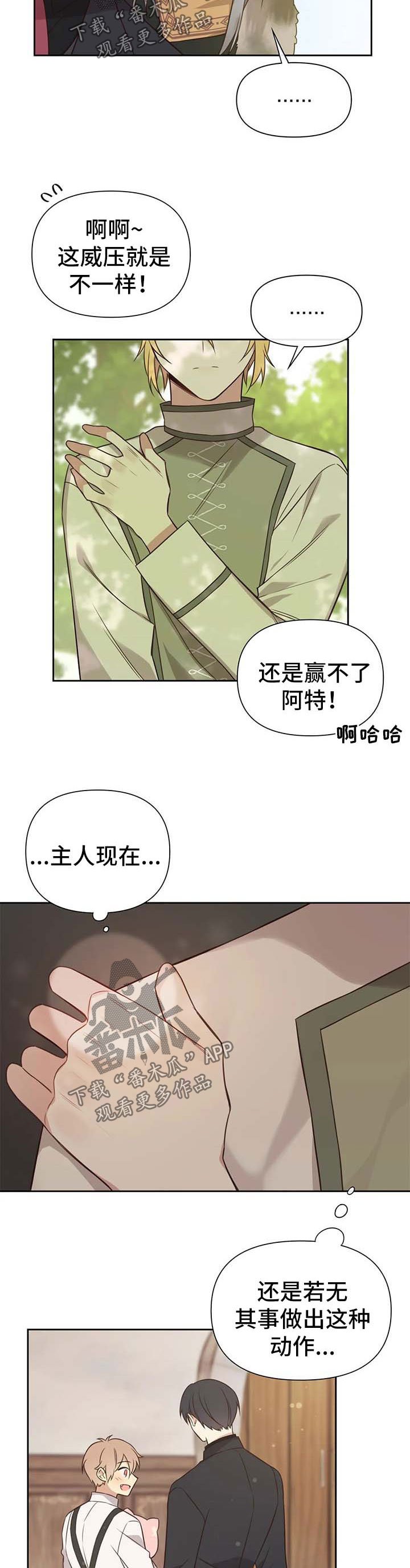 第103章：番外：雷奥4