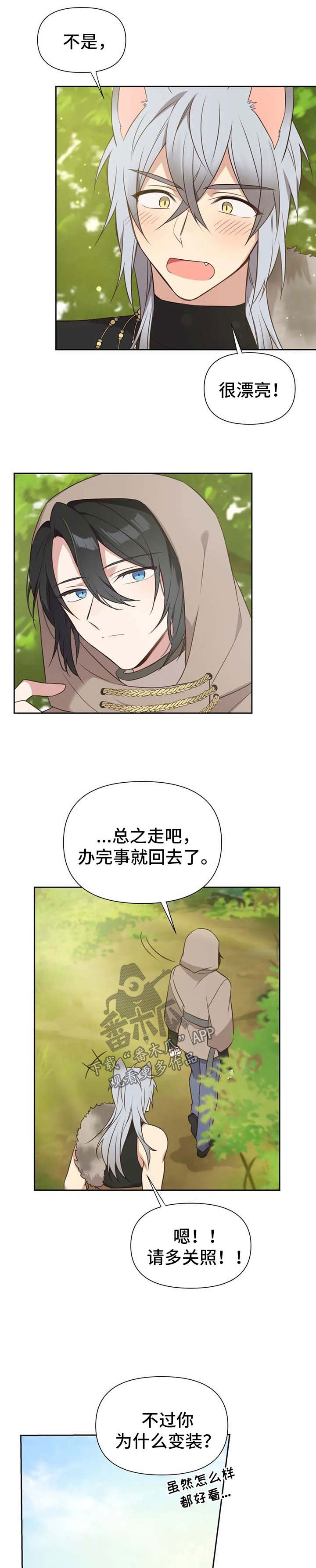 第104章：番外：雷奥5
