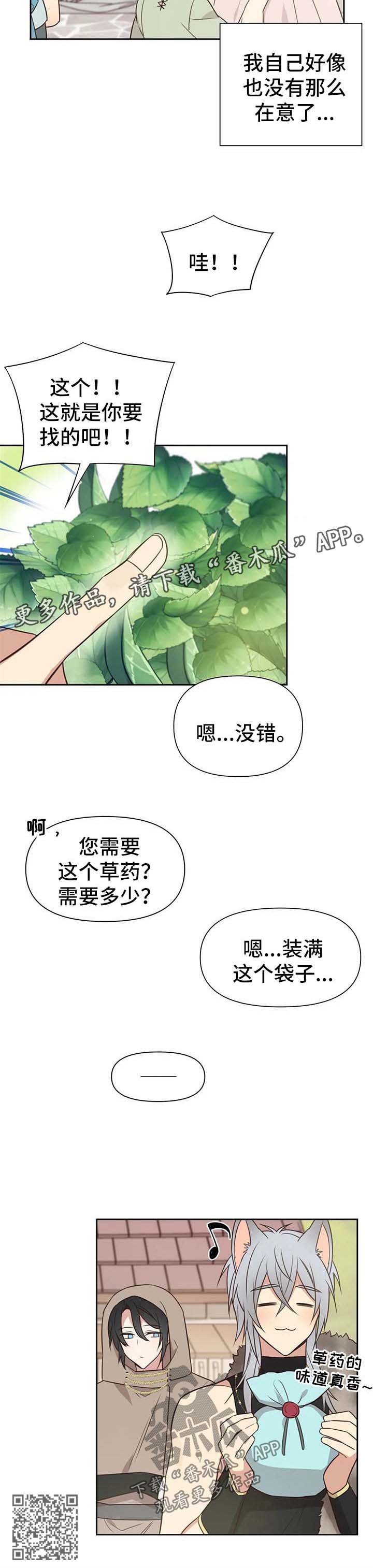 第104章：番外：雷奥5