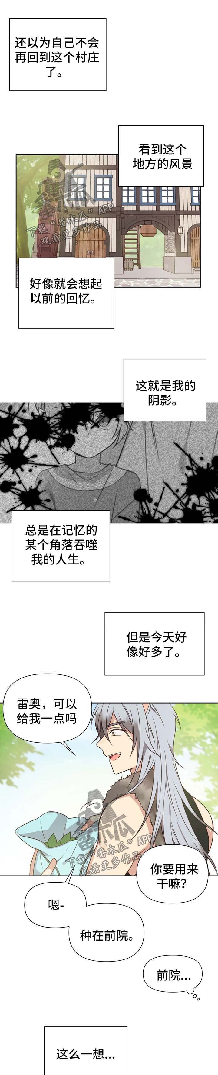 第105章：番外：雷奥6