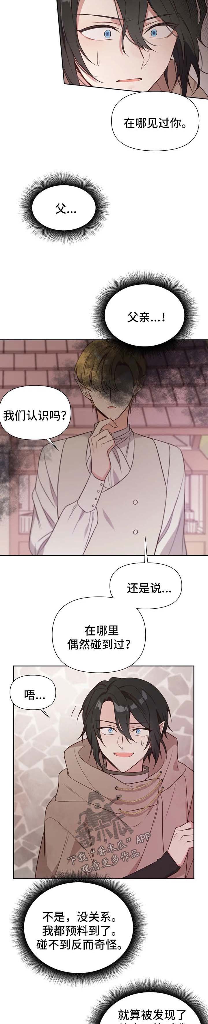 第105章：番外：雷奥6