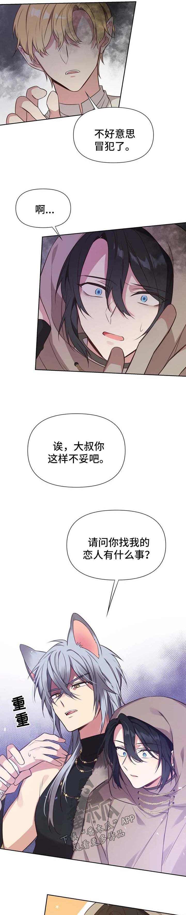 第105章：番外：雷奥6