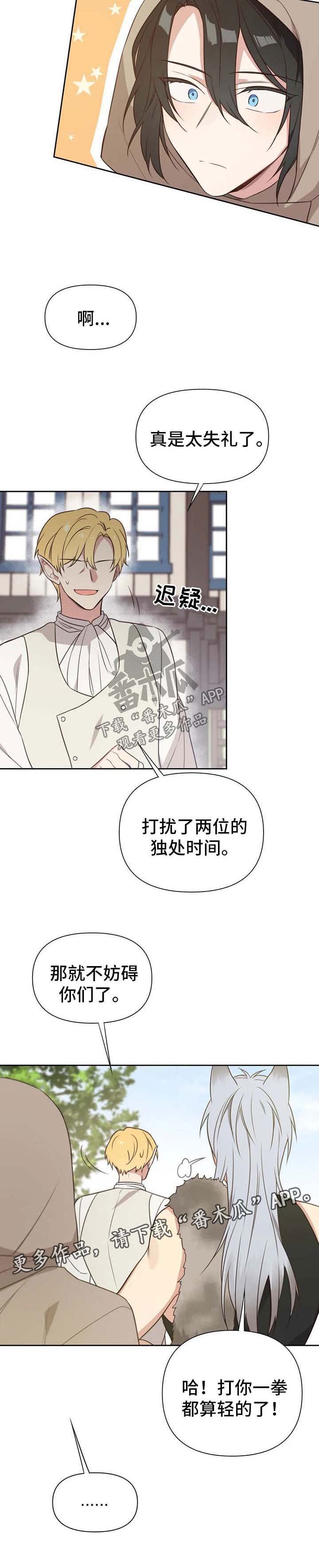 第105章：番外：雷奥6