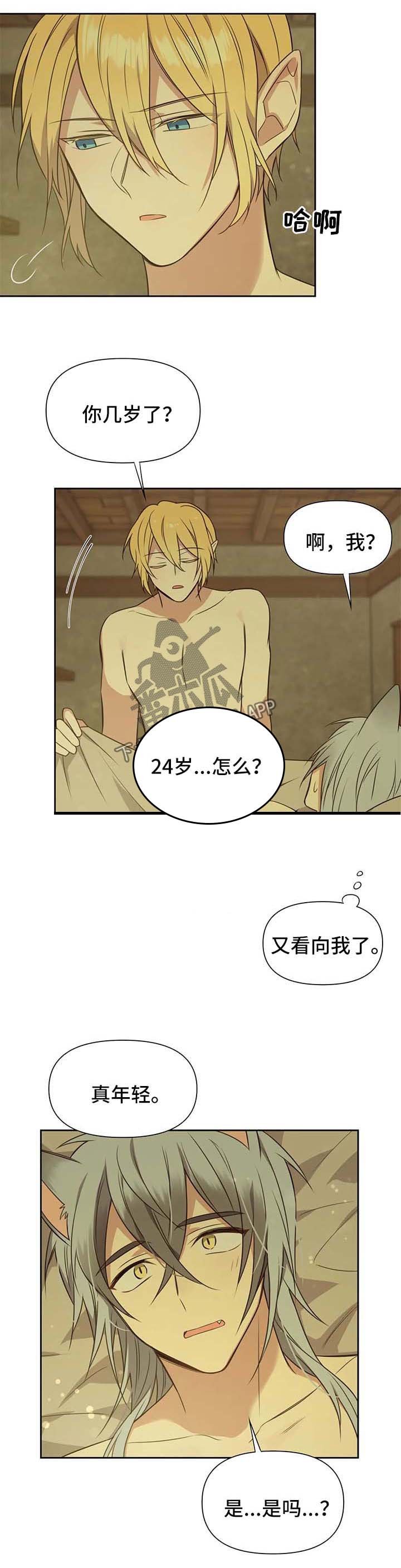 第107章：番外：雷奥8