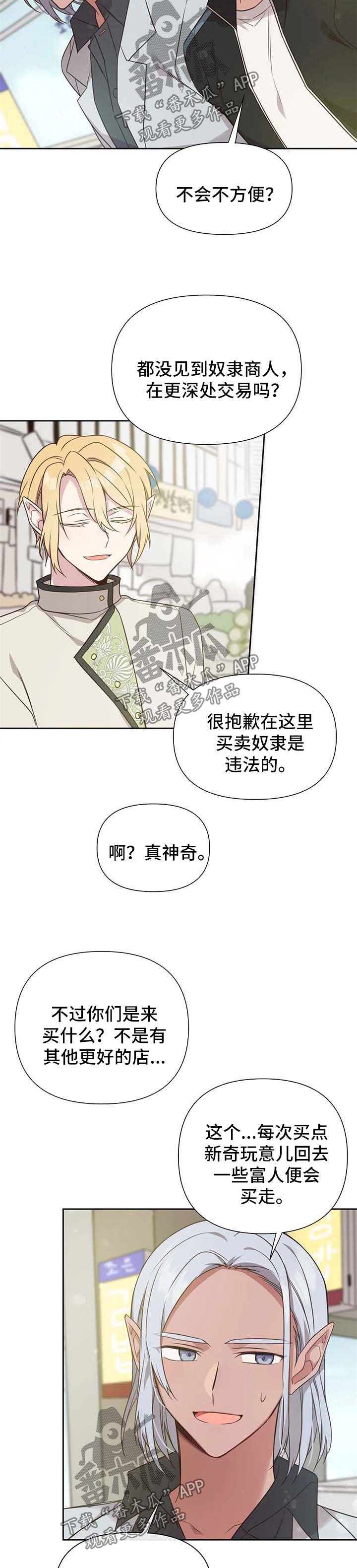 第108章：番外：雷奥9