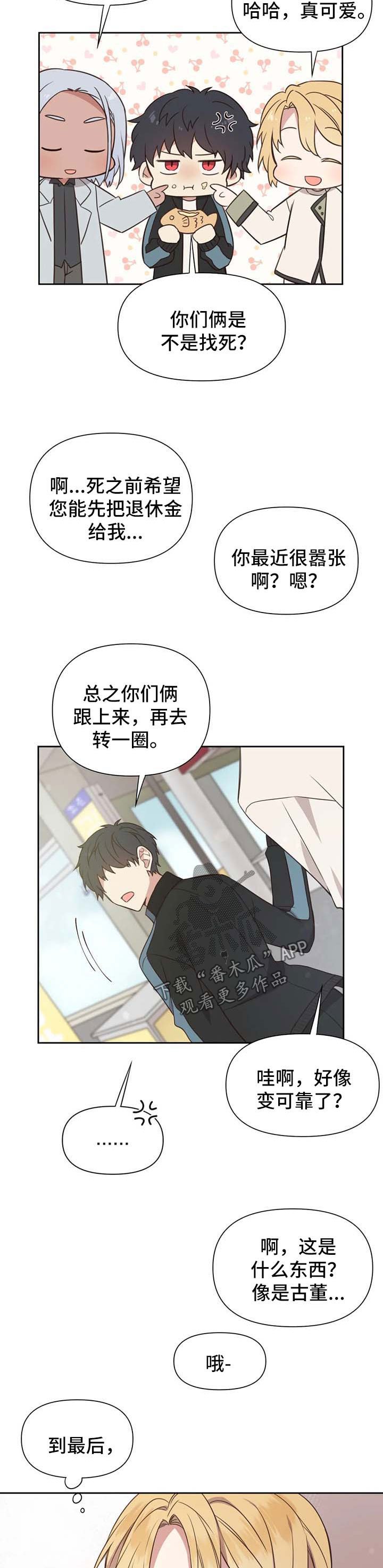 第108章：番外：雷奥9