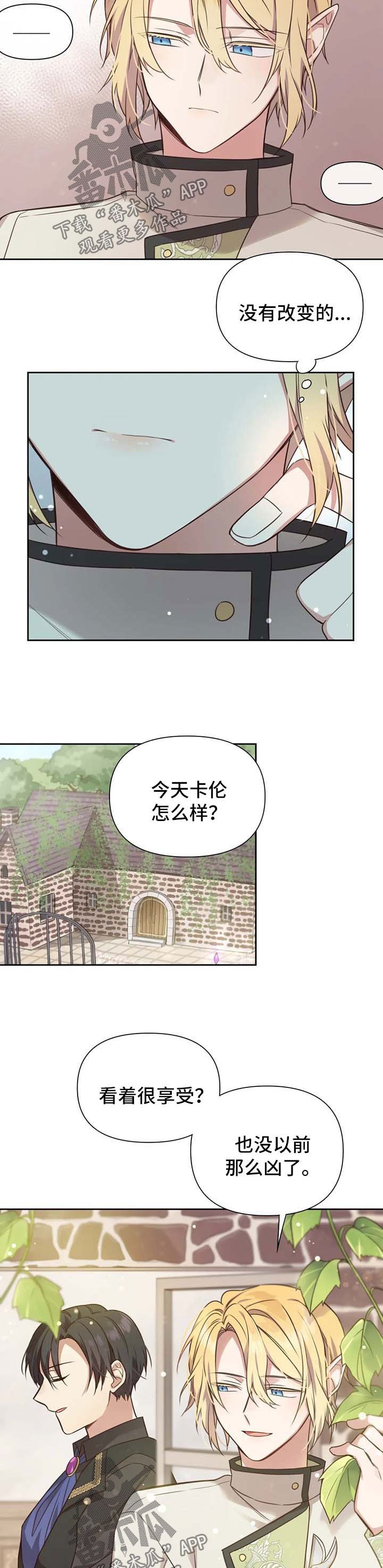 第108章：番外：雷奥9