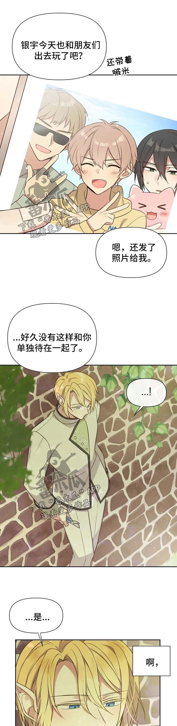 第108章：番外：雷奥9