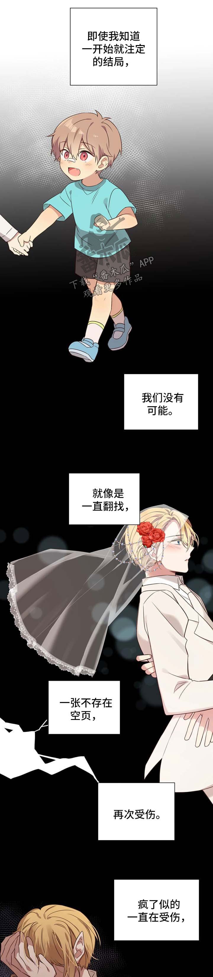 第108章：番外：雷奥9