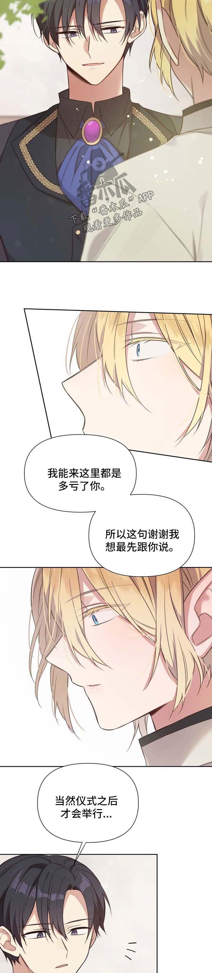 第109章：番外：雷奥10