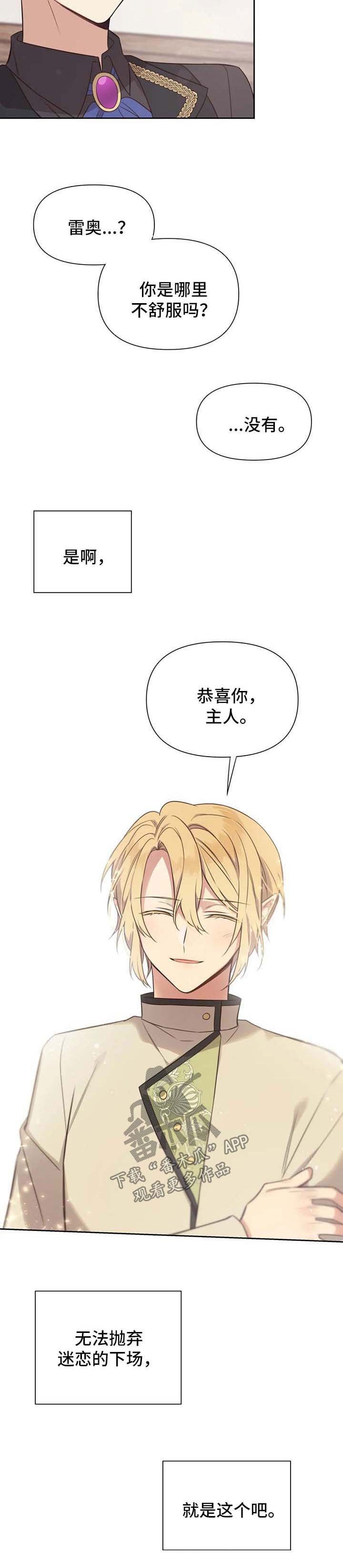 第109章：番外：雷奥10