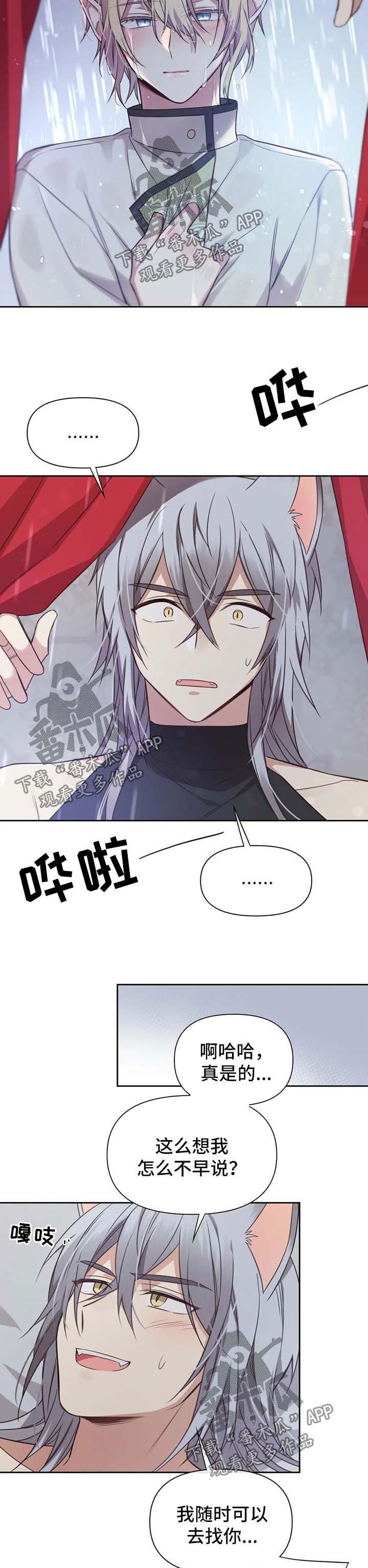 第109章：番外：雷奥10
