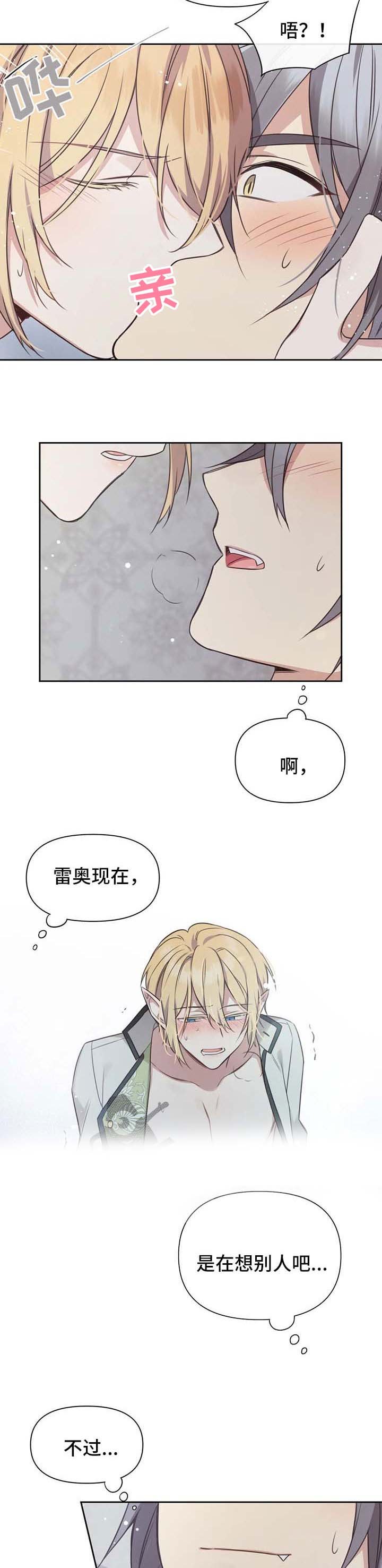 第109章：番外：雷奥10