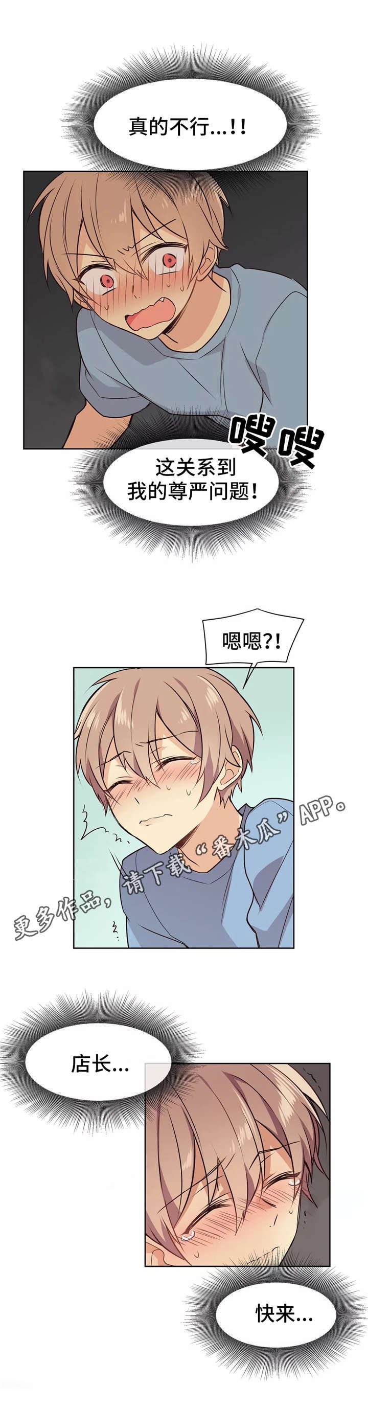 第11章：及时赶到