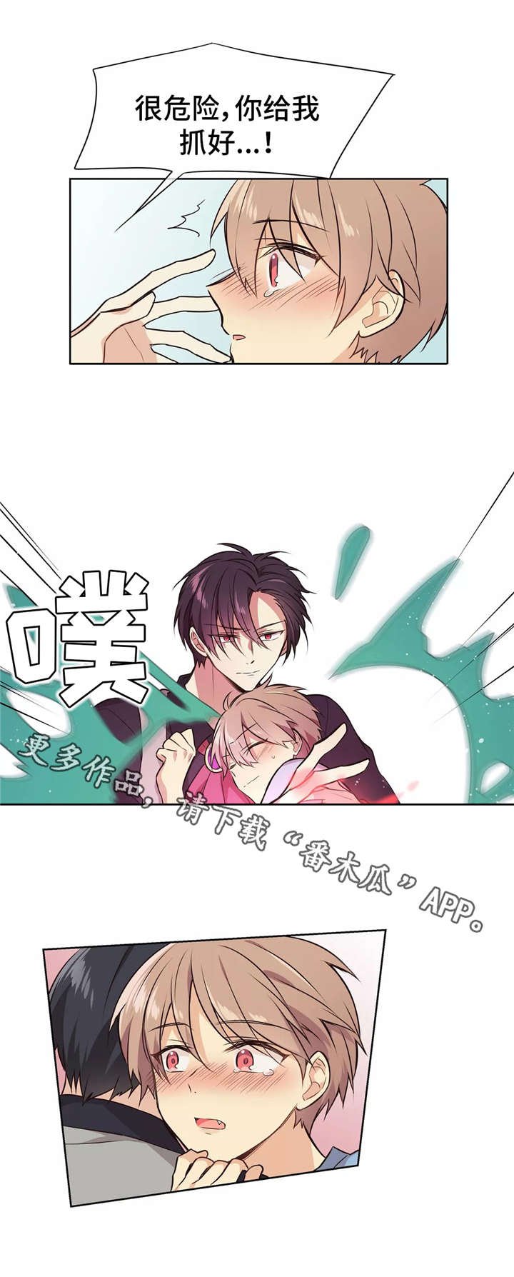 第11章：及时赶到