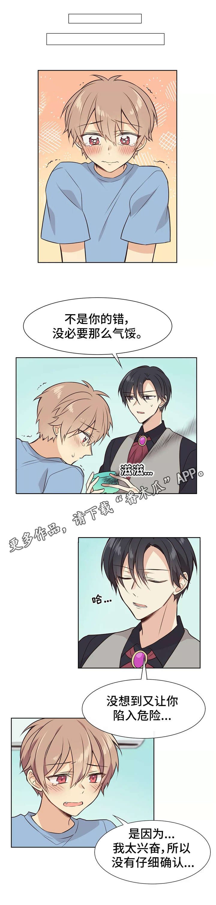 第11章：及时赶到