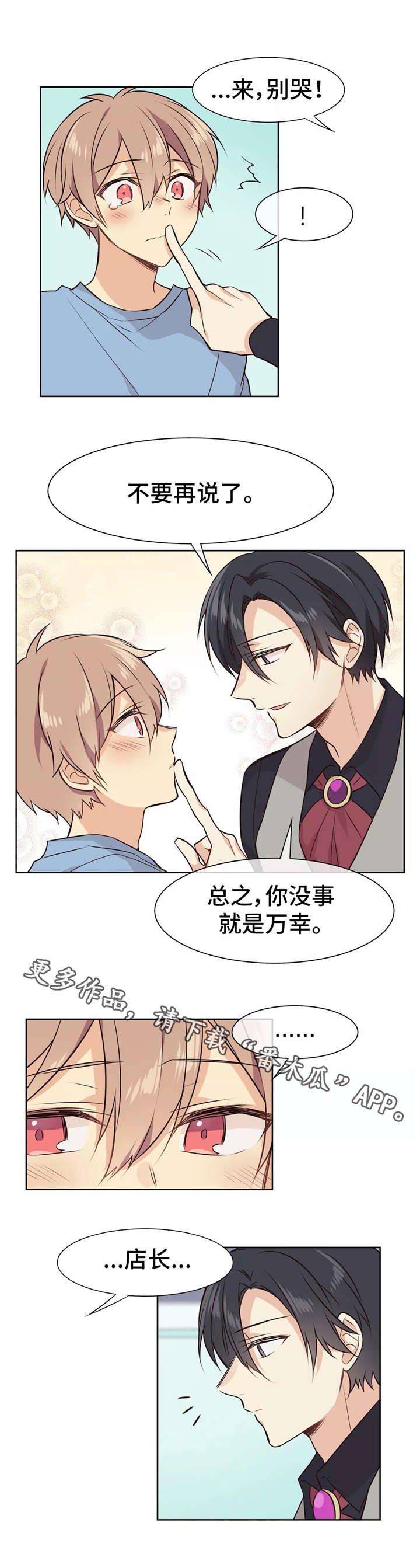 第11章：及时赶到