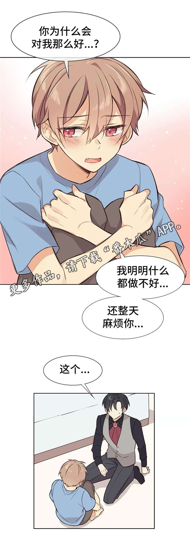 第11章：及时赶到