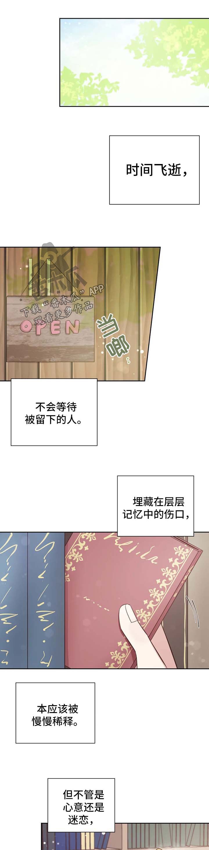 第110章：番外：雷奥11