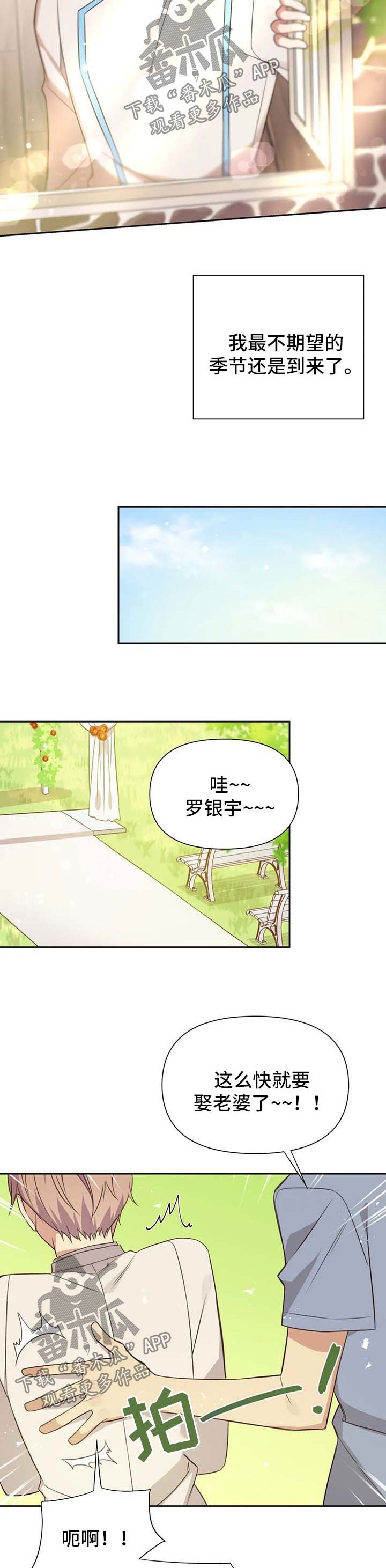 第110章：番外：雷奥11