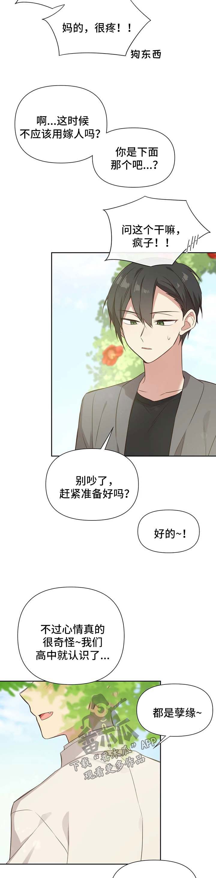 第110章：番外：雷奥11