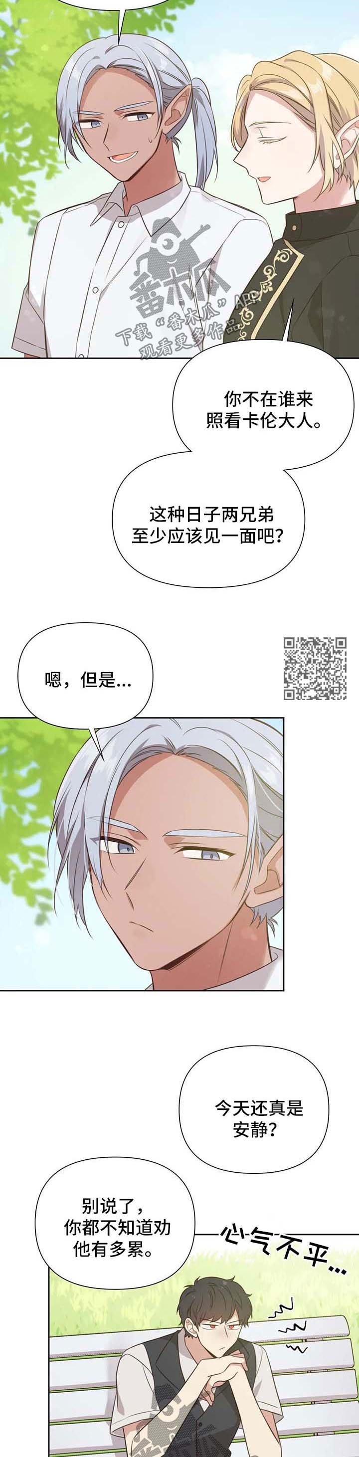 第110章：番外：雷奥11