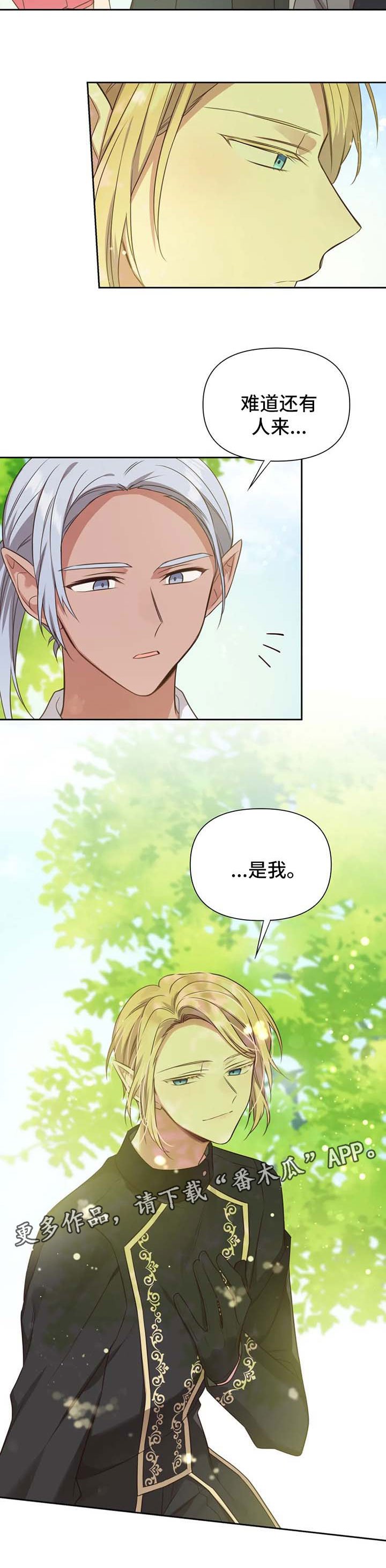 第110章：番外：雷奥11