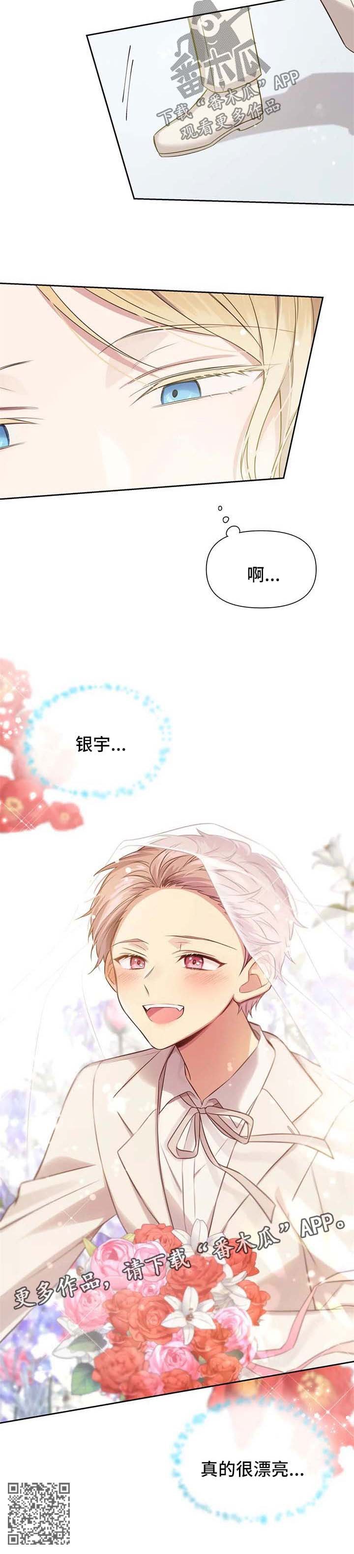 第110章：番外：雷奥11