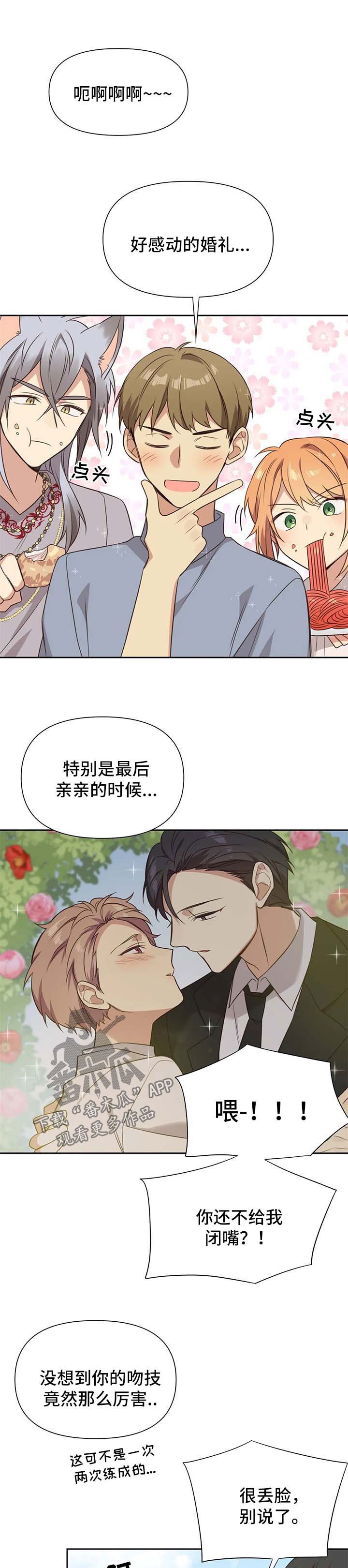 第111章：番外：雷奥12