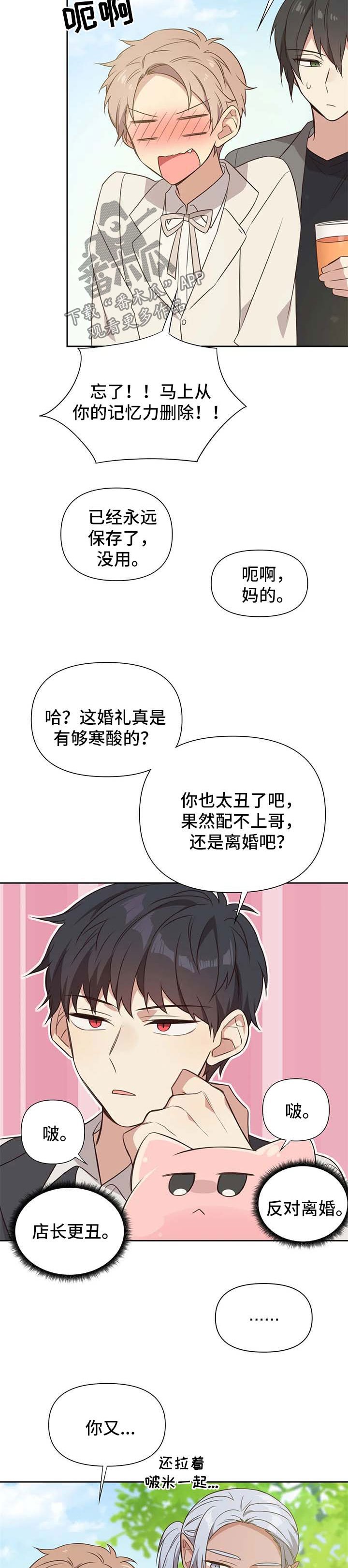 第111章：番外：雷奥12