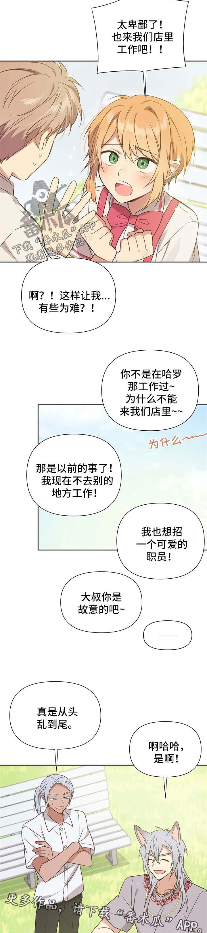 第111章：番外：雷奥12