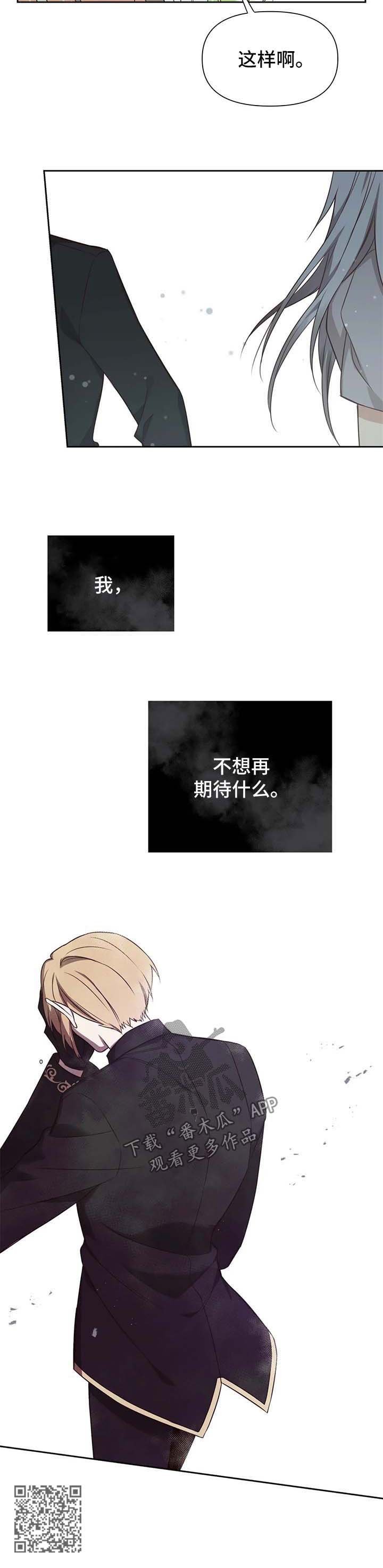 第111章：番外：雷奥12